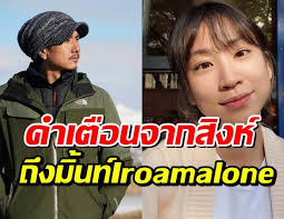 สิงห์ วรรณสิงห์ เตือน มิ้นท์ i roam alone ด้วยความ. Ceh E9xyt5gm