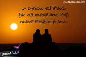 Maybe you would like to learn more about one of these? Love Quotes Telugu Quotesgram