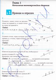 гдз по геометрии за 7 класс рабочая тетрадь атанасян Gdz Po Geometrii 7 Klass Glazkov Kamaev Rabochaya Tetrad Reshebnik