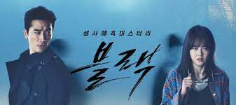 Black is a detective possessed by the grim reaper. K Drama Review A Full Package Drama Black Has Romance Fantasy And Thrilling Moments Channel K