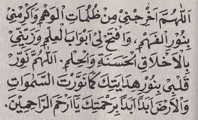 You can streaming and download download mp3 & video for: Doa Penerang Hati Dan Pikiran Arab Latin Dan Terjemah Doakan