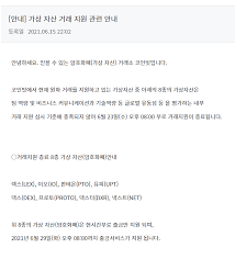 코인빗 (coinbit)은(는) south korea에 위치한 중앙화 암호화폐 거래소입니다.0개 코인과 0개 거래쌍이 거래소에 있습니다.코인빗 (coinbit)의 최근 24시간. Zg Nkhjlydjypm