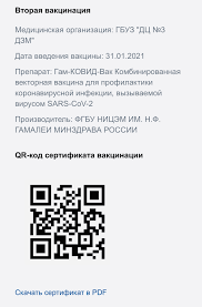 Если вы еще не оформили доступ к ней, сделать это можно по ссылке ; V Moskve Vveli Qr Kody Kak Ih Poddelyvayut Skolko Stoyat I Chto Za Eto Grozit