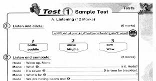 شبكة الروميساء التعليمية نماذج امتحانات اللغة الإنجليزية للصف الخامس ترم او Fun Worksheets For Kids Fun Worksheets Worksheets For Kids