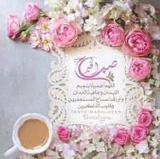 bafbouf fashion blog fashion beauty and accessories floral floral wreath islamic pictures