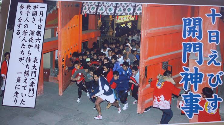 西宮の象徴・えべっさんの総本社「西宮神社」（AI 生成）