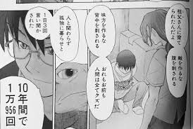 アニメだと何故か縛られている回想シーンが無く、言い回しも簡素なものに変更.. | 鳥山 鋼次 さんのマンガ | ツイコミ(仮)