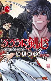 Samurai x hokkaido manga