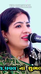 Last Night At Amreli My Performance..... With Singer Devangi Brahmbhatt  (Ahmwdabad) @vairel_video