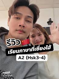 ประสบการณ์เรียนภาษาจีน 1 เดือนที่กวางโจว SCUT