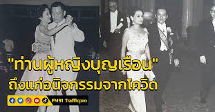 ประวัติอดีตสตรีหมายเลข 1 ท่านผู้หญิงบุญเรือน ชุณหะวัณ ภริยา อดีตนายกฯ ชาติชาย ชุณหะวัณ หลัง #โควิด19 คร่าชีวิต ด้วยวัย 101 ปี Mzgzlmoord9oim