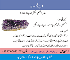 Amethyst Stone Benefits In Urdu Amethyst Stone Benefits Amethyst Amethyst Stone