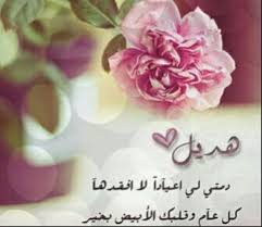 شخص واحد، عيد ميلاد واحد، والكثير من رسائل عيد الميلاد الرائعة. Ø¥ÙŠÙ…Ø§Ø¡Ø© Ø§Ù„Ø¨Ø§Ø±ÙˆØ¯ Ø±ÙˆØ­ Ù…Ø¹Ù†ÙˆÙŠØ© ÙƒÙ„Ù…Ø§Øª Ø¹Ù† Ø¹ÙŠØ¯ Ù…ÙŠÙ„Ø§Ø¯ ØµØ¯ÙŠÙ‚ØªÙŠ Balestron Com