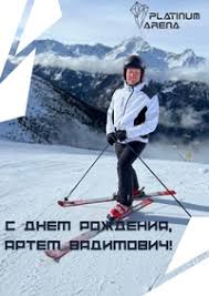 Image result for Волков Артём