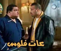 Pin By Shahira Fouad On كلام جميل Funny Arabic Quotes Funny Quotes Funny Qoutes