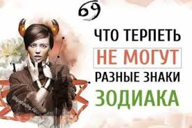 5 вещей которые не могут терпеть разные знаки зодиака Chto Terpet Ne Mogut Raznye Znaki Zodiaka Pryamo S Menya Spisano Youtube Life Organization Zodiac