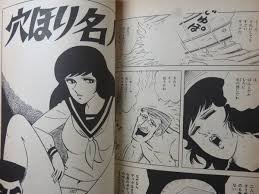 エロごと教室 福原秀美 学園ポルノ伝 初版 昔の 昭和 レトロ 漫画、コミック