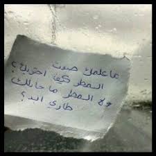 كلمات عن صوت المطر شعر و خواطر عن صوت المطر مجلة رجيم