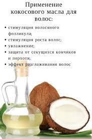 маска для волос для секущихся кончиков в домашних условиях Kokosovoe Maslo Dlya Volos Kak Primenyat Na Volosy I Dlya Chego V 2020 G Kokosovoe Maslo Dlya Volos Recepty Dlya Rosta Volos Uskorit Rost Volos