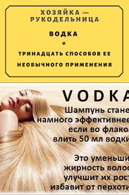 как избавиться от перхоти и выпадения волос в домашних условиях Pin Na Doske Poleznye Sovety