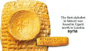 It originates in what today is known as mexico, 4,000 years ago. The First Alphabet In History Was Found In Syria Ugarit A Flickr
