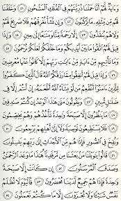 Bacaan surat yasin paling merdu. Surat Yasin Lengkap Format Gambar Jpg Blog Elmuha