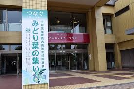 実行委員会ブログ 2019年度 みどり葉の集い 実行委員会