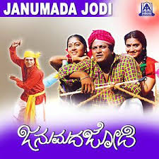 Janumada Jodi Songs Download Janumada Jodi Songs Mp3 Free Online Movie Songs Hungama