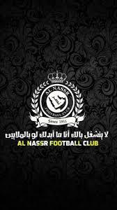 النصر Alnassr Sport Team Logos Team Logo Anime Funny