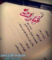 خلفيات مكتوب عليها اسم تبارك acle girl pictures writing