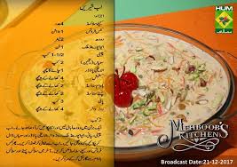 Pin By Alizeekhan On Receipes Cooking Recipes In Urdu Cooking Recipes Sweet Recipes Desserts