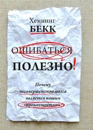 светлана иванова как оценить человека за час скачать бесплатно Pochemu Sovershenstvo Mozga Yavlyaetsya Nashim Preimushestvom Eta Kniga Osnovana Na Poslednih Dannyh Nejrobiologii Mozg Do Nonfiction Books Chapter Books Book Worms