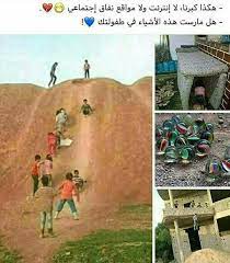 نعم ثلاثه منها فقط ما كنت جريئه امارس اخر وحده بس كنت اركب على السقف funny comments funny pictures arabic funny