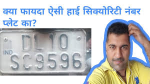 High Security Number Plates For Car And Bike Full Details Hsrp Youtube