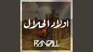 Wled El Lahlal Youtube