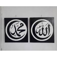 Namun, entah apa alasannya, blog sahabat kami tersebut sudah tidak bisa diakses lagi. Kaligrafi Lafadz Allah Dan Muhammad Shopee Indonesia