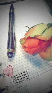 ثق بالله ولا تيأس Cover Photo Quotes Wonder Quotes Arabic Quotes