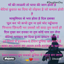 Best Dilwala Shayari Status Quotes Stories Nojoto فيلم dilwale مترجم اون لاين فلم اكشن , كوميدي , دراما , من تمثيل فلم القلب dilwale حاصل على تقييم عالي 5.7 وفلم مشهور في عام 2015 , فلم dilwale افضل. best dilwala shayari status quotes