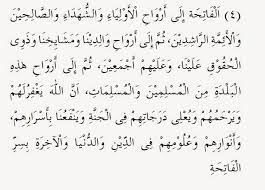 Arti ala hadiniyah wa kulli niatin sholiha. Doa Bisirril Fatihah Ilmu Pengetahuan Populer 9