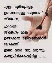Love is magical they say! Malayalam Sad Love Quotes Hridhayakavadam