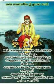 Sai Baba Daily Quotes Top 25 Quotes By Sai Baba Of 71 A Z Quotes |  Dogtrainingobedienceschool.com