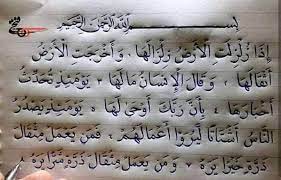 Shalat merupakan ibadah paling pokok bagi seorang muslim yang akan menjadi barometer keselamatan seseorang di yaumul. Tulisan Tangan Ayat Suci Al Qur An Steemit