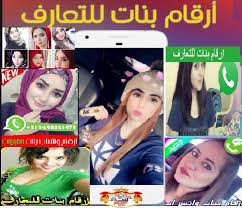 Maybe you would like to learn more about one of these? Ø£Ø±Ù‚Ø§Ù… Ø¨Ù†Ø§Øª Ø¯Ø±Ø¯Ø´Ù‡ ÙˆØ§ØªØ³ Ø§Ø¨ 2021 Ø£Ø±Ù‚Ø§Ù… Ø¨Ù†Ø§Øª Ø¹Ø±Ø¨ÙŠØ§Øª