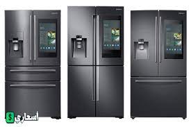 اسعار الثلاجات في مصر 2021 جميع الأنواع اللحق تخفيضات العام الجديد أسعاري اسعار اليوم