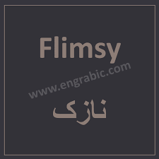 Dictionary Urdu To English Sentences Translation Vocabulary Words English To Urdu Dictionary English Sentences
