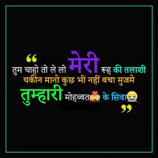 Find the new very sad status shayari. True Love Sad Status Hindi 27 August 2021
