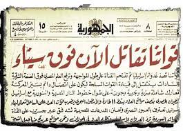 أغلب انتصارات المسلمين كانت في شهر رمضان؛ معركة بدر كانت أولى الانتصارات في شهر رمضان المبارك. ØµØ­Ø§ÙØ© Ø­Ø±Ø¨ Ø§Ù„Ø¹Ø§Ø´Ø± Ù…Ù† Ø±Ù…Ø¶Ø§Ù† Ø§Ù„Ù…ØµØ±ÙŠ Ø§Ù„ÙŠÙˆÙ…