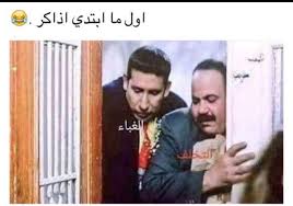 pin by mohammed al kolak on worded funny picture jokes funny arabic quotes funny relatable quotes