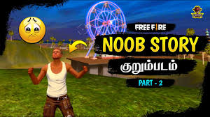 The sad story of noob player free fire the noob heart touching story noob to pro journey ❤reuploaded with some. Download Free Fire Noob Story Short Film In Tamil Devil Gaming Mp4 3gp Hd Naijagreenmovies Fzmovies Netnaija