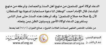 #المغامسي_يبيح_بعض_الموسيقى و رد الشيخ صالح الفوزان عليه : Ù…ÙˆÙ‚Ø¹ Ø§Ù„Ø´ÙŠØ® ØµØ§Ù„Ø­ Ø§Ù„ÙÙˆØ²Ø§Ù† Ù…ÙˆÙ‚Ø¹ Ø§Ù„Ø´ÙŠØ® ØµØ§Ù„Ø­ Ø¨Ù† ÙÙˆØ²Ø§Ù† Ø§Ù„ÙÙˆØ²Ø§Ù†